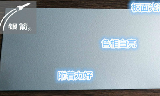 鋁銀漿