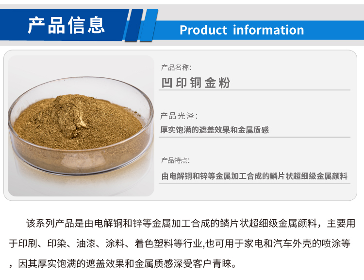 凹印銅金粉_01.jpg 凹印銅金粉_01.jpg