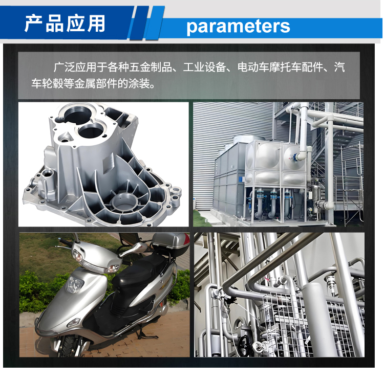 工業(yè)設(shè)備漆用鋁銀漿_03.jpg 工業(yè)設(shè)備漆用鋁銀漿_03.jpg